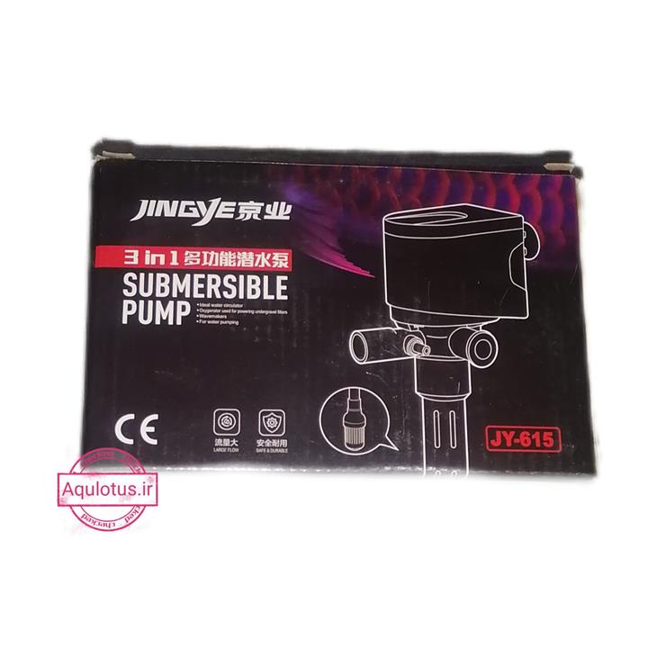 واتر پمپ آکواریوم JY-615 جینگی Jingye